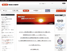 Tablet Screenshot of mik-nikko.com